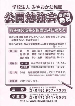 公開勉強会